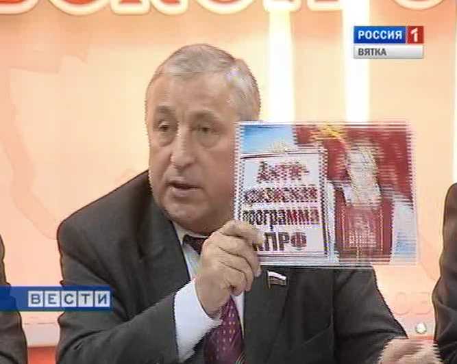 Старт перед выборами