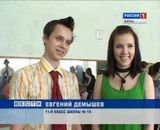 День стиляг