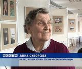 Ветераны завода «Лепсе»