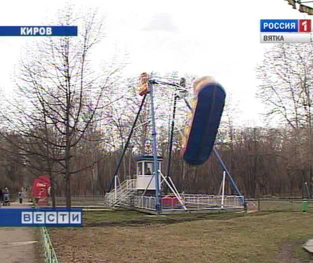 Опасные карусели