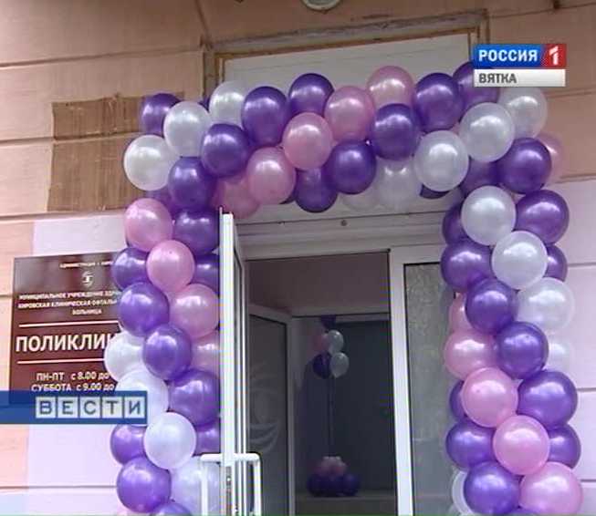 Открытие офтальмологической поликлиники