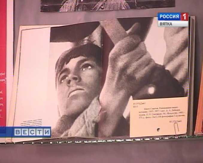 Историческая справедливость