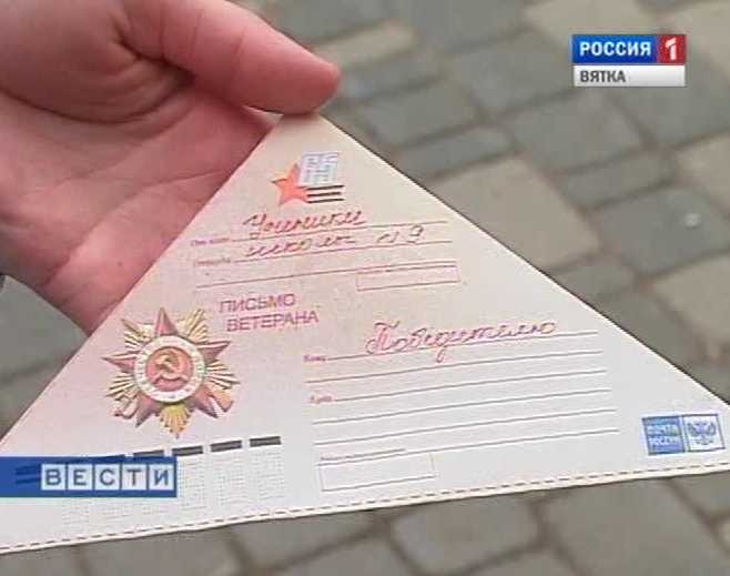 Письма мира