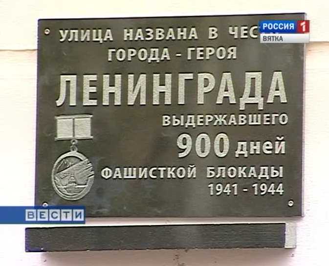 Мемориальная доска