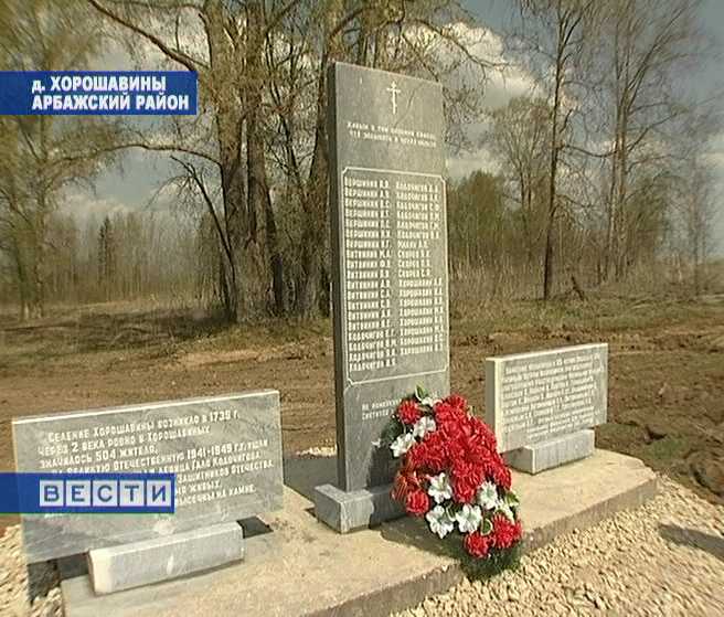 Памятник в Арбажском районе