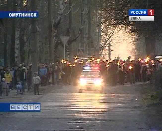 Факельное шествие