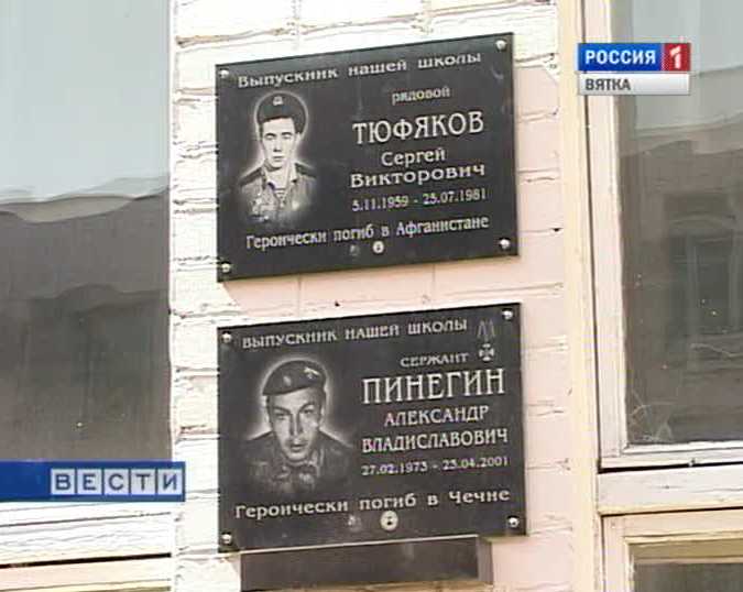 Памяти героев