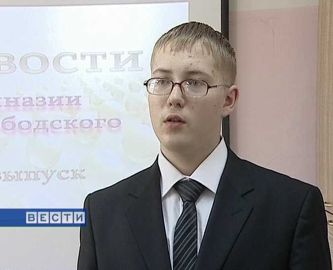 Вятский Менделеев