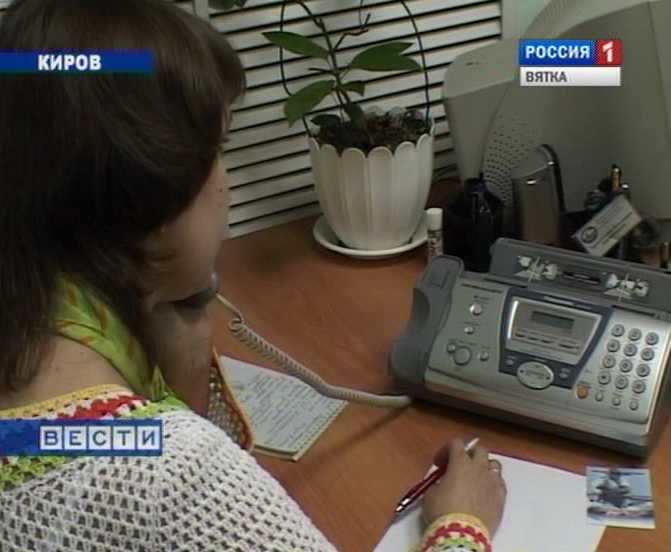 Телефон доверия