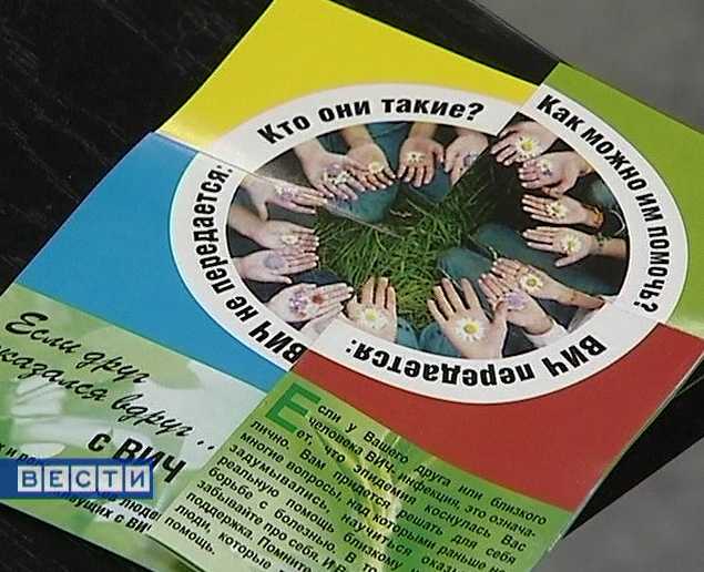 День памяти жертв СПИДа