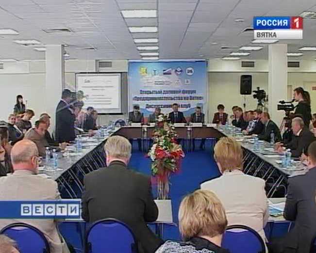 Предпринимательство на Вятке