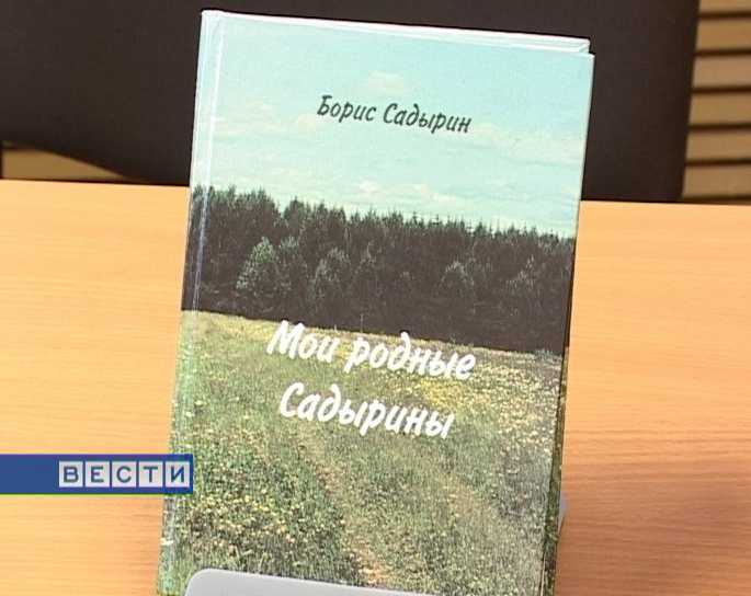 Книга воспоминаний