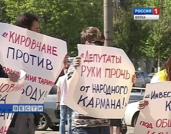 Акция протеста