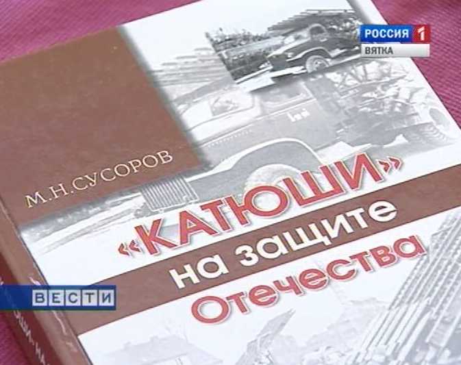 Книга Михаила Сусорова