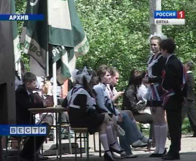 Последний звонок