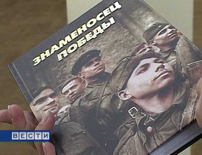 Знаменосец Победы