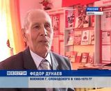 Историческая справедливость