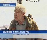 Пожар в Петрино