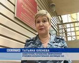 Экскурсия в СИЗО