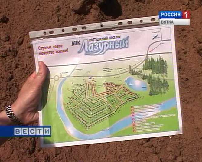 Коттеждный поселок