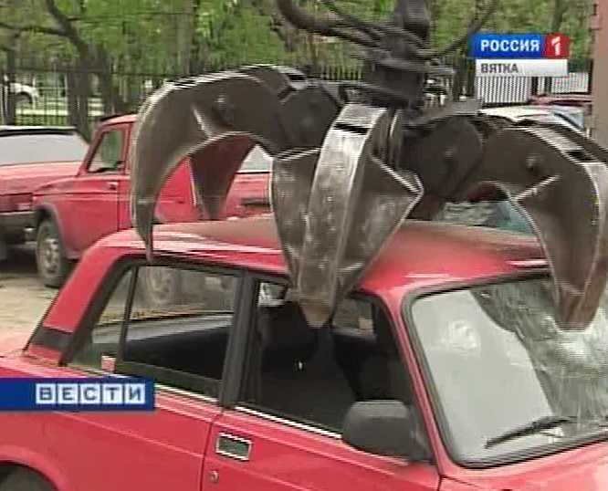 Программа по утилизации