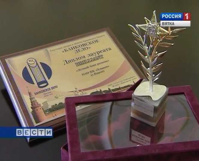 Лучший банк региона