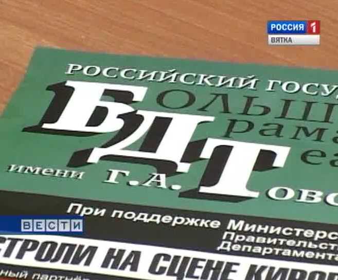 Гастроли БДТ