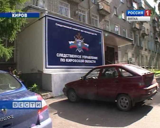 Тайны следствия