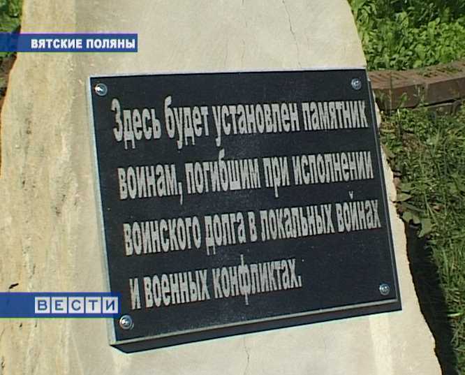 Памяти героев