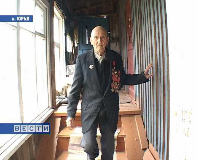 Жилье  для ветерана