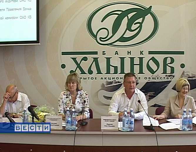 Собрание акционеров