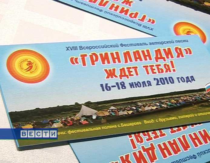 Фестиваль авторской песни 