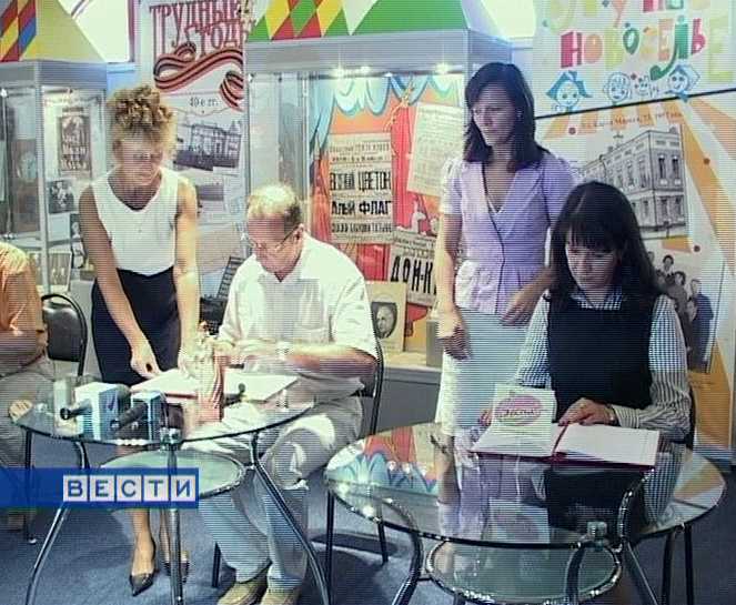 Соглашение о взаимодействии и партнерстве