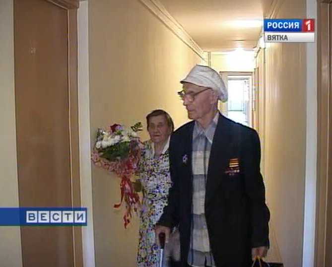 Жилье для ветеранов