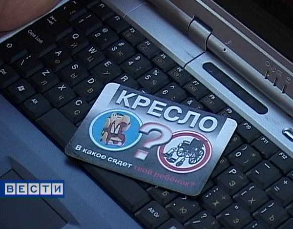 Безопасность маленьких пассажиров