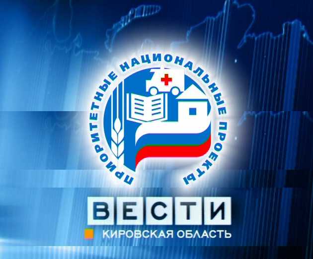 Заседание областного совета по реализации нацпроектов