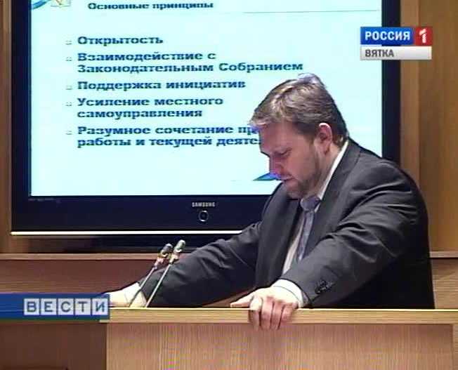 Отчет о работе Правительства