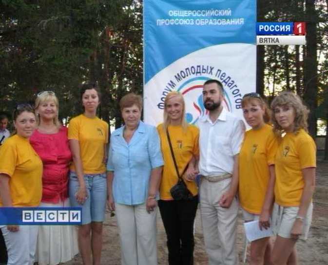 Форум молодых педагогов