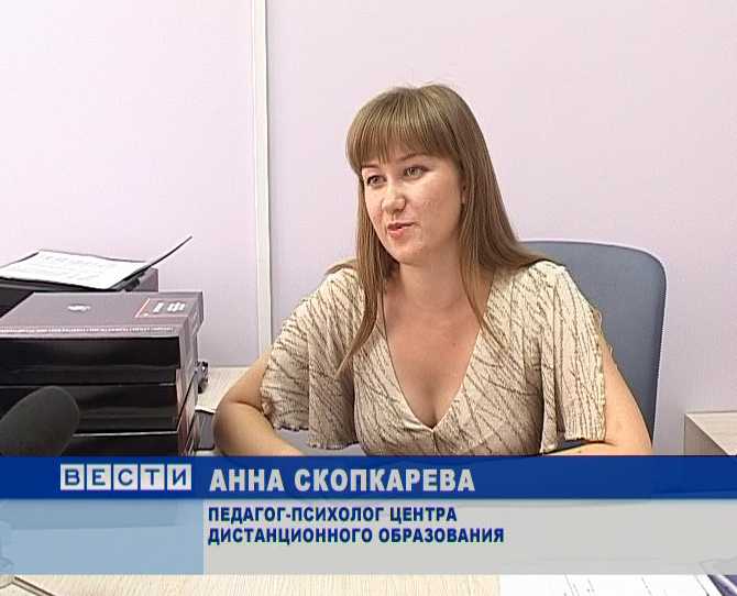 центр дистанционного образования детей киров