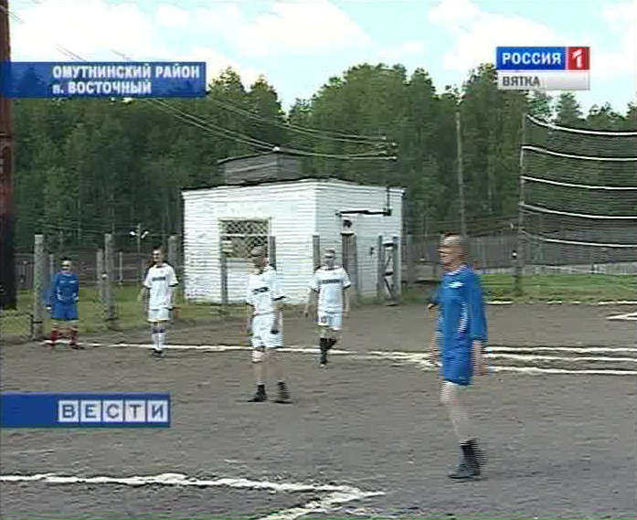 Футбол за колючей проволокой