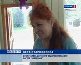 Отдых детей