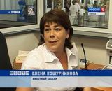 Открытие вокзала в Зуевке