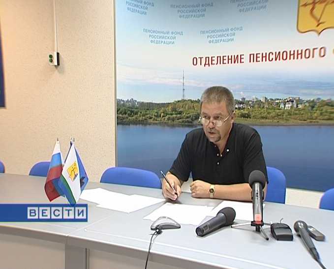 Пенсии - во время