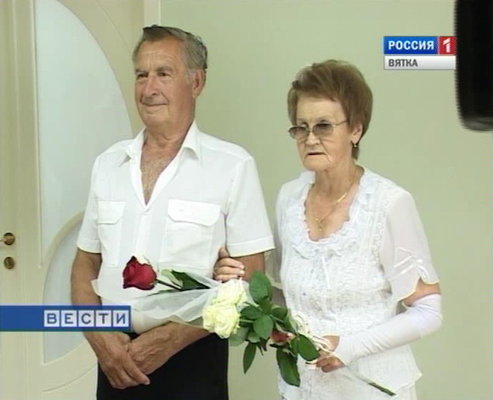 Золотая свадьба