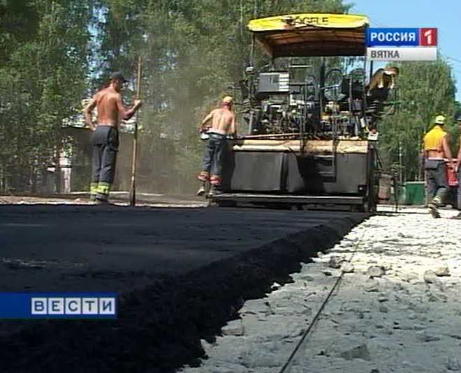 Ремонт дорог