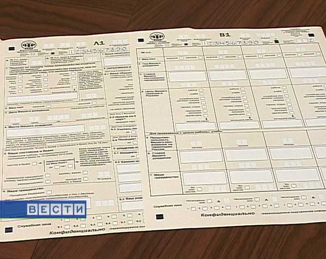 Переписные листы