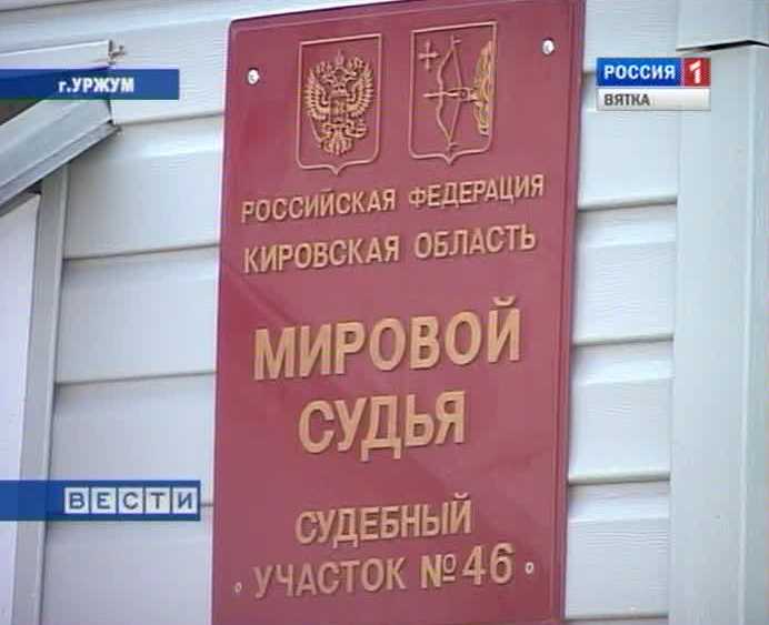 Храм правосудия