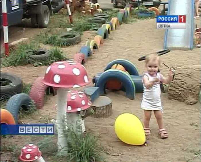 Детская площадка