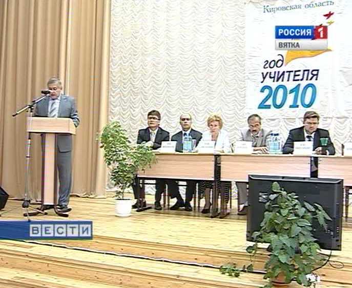 Конференция по образованию