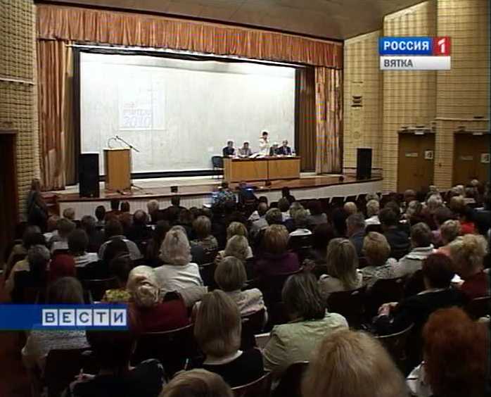 Городской педсовет